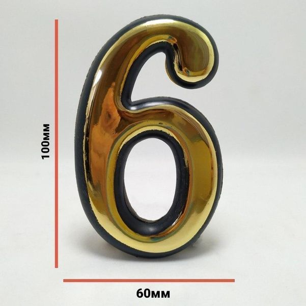 Номер на двері самоклеючий золотий TOP 100мм (ШІСТЬ-ДЕВ'ЯТЬ) 1135 фото