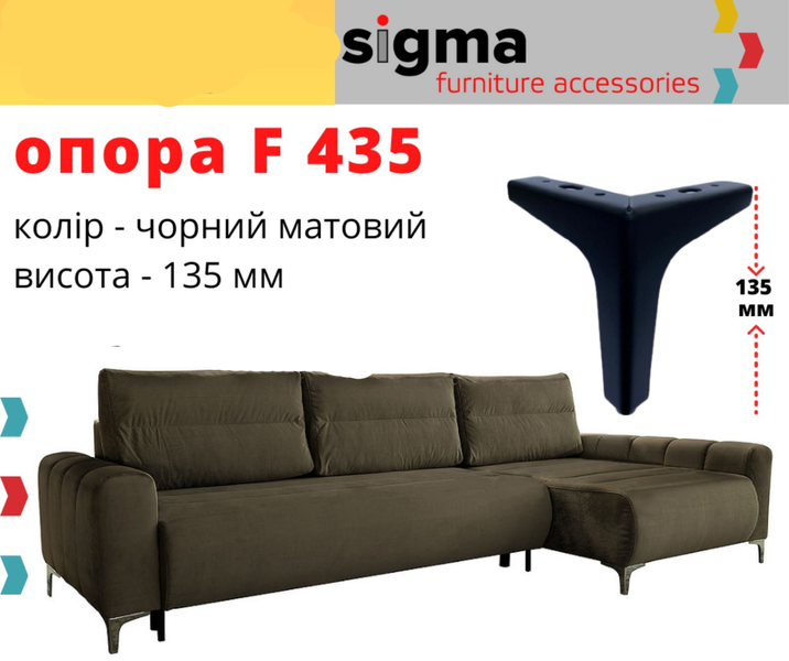 Ножка мебельная опора H=135 мм металл SIGMA F 435 для шкафов тумб диванов комодов пуфов (черный) для шафи 1648 фото
